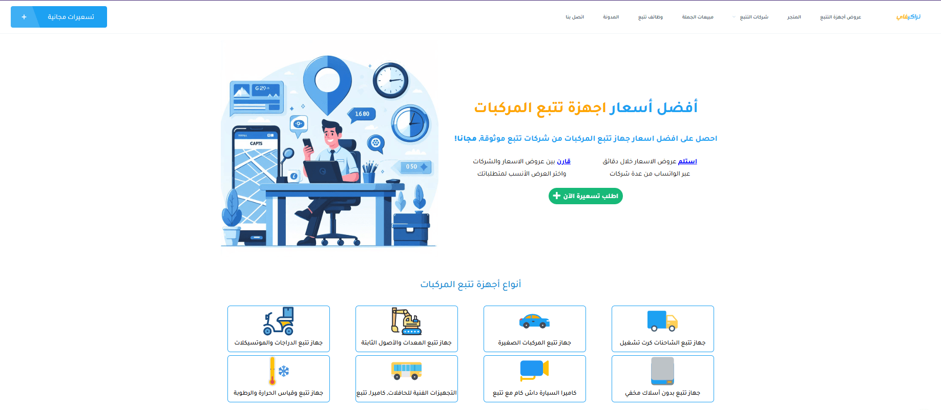 Trkify  screenshot 1