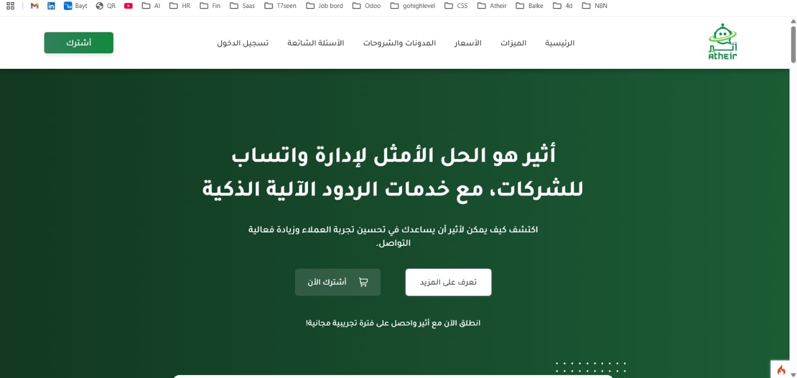 Atheir Atheir screenshot 1