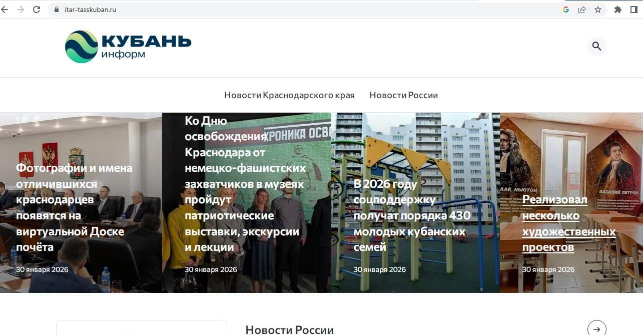 Kuban Inform Kuban Inform screenshot 1
